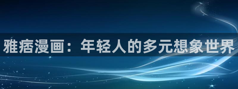 歪歪漫画sss在线观看下载