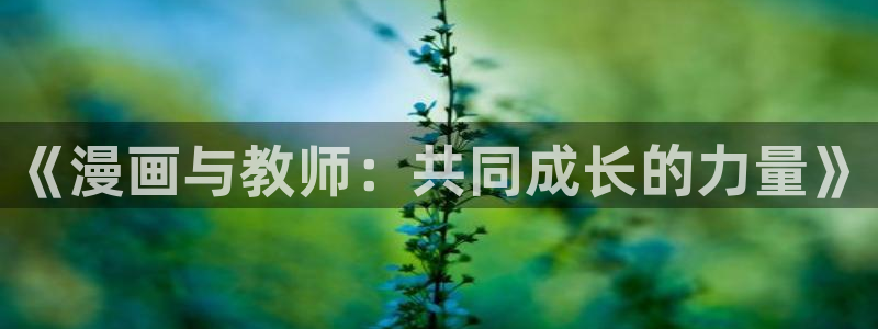 歪歪漫画在线看漫画入口