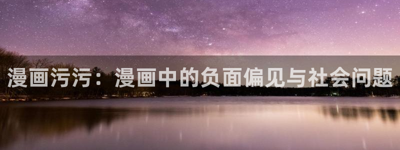 歪歪漫画全文免费阅读